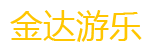 国际利来赢来就送38